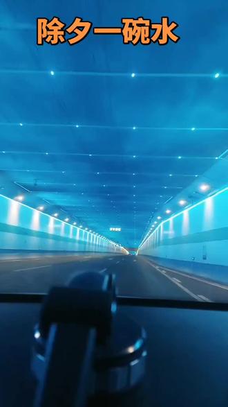 除夕一碗水,来年顺风又顺水。#中国传统文化