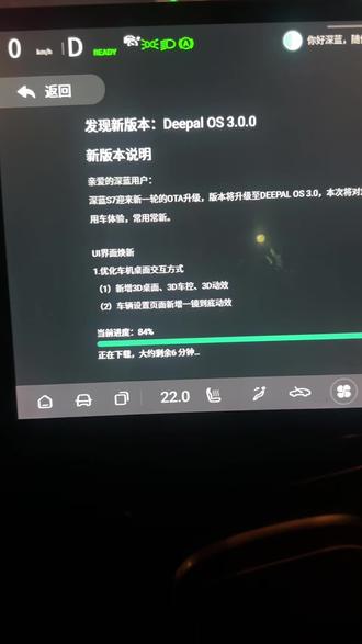 深蓝s7更新3.0系统#深蓝s7