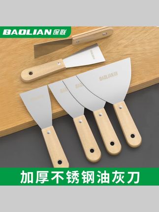 #五金工具 不锈钢油灰刀铲刀清洁铲子小刮刀抹泥刀刮腻子刀工具墙面油漆 #油灰刀 #清洁铲刀 #铲刀 #刮刀