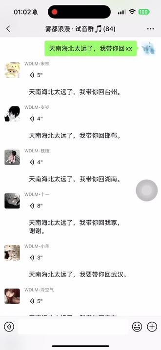 天南地北太远了,我带你回家
#天南地北 #配音 #声控 #原声 #陪聊