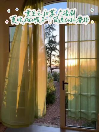 臭情侣腻腻歪歪~
顺子×孙睿扬|重生之扫墓广播剧
#孙睿扬 #配音演员孙睿扬 #配音演员顺子 #重生之扫墓广播剧