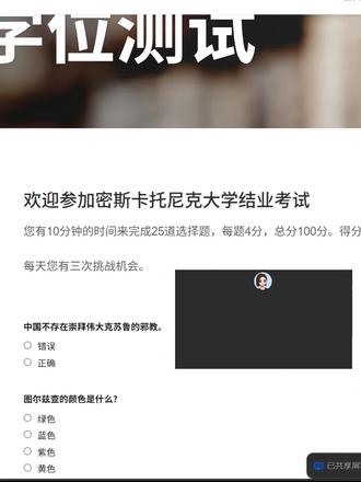 让豆包帮我考试#豆包 严查豆包好吗?简直乱答!#ai聊天 #克苏鲁 #豆包app #沙雕