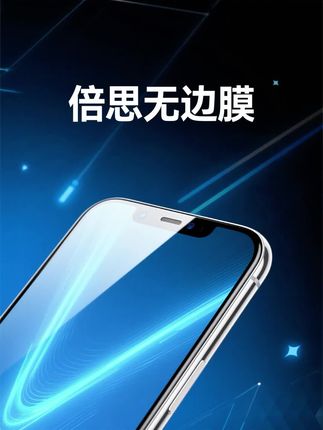 #钢化膜 #手机膜 #苹果钢化膜 #苹果无尘贴膜舱 #苹果手机膜