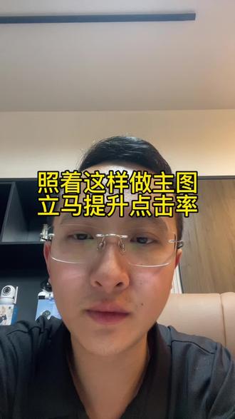 OZON爆款主图这样设计。#ozon #ozon运营 #ozon跨境电商
