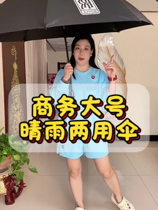 劳斯莱斯 奔驰 宝马商务雨伞#夏日必备 #雨伞 #伞#雨晴两用伞 #超便宜超划算