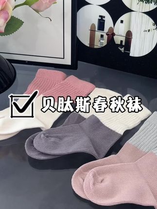 #贝肽斯 家这个袜子!我家女儿从满月以后就开始穿了,舒服弹性大,提前给孩子备上,不要等冷了再去买#宝宝袜子 #宝宝必备