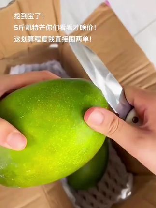 特大特好吃芒果