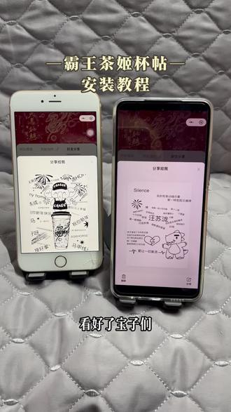 《皮皮小虾》下载霸王茶姬杯帖教程简单,创作专属杯贴,可套用马上暴富等模板#霸王茶姬杯贴#霸王茶姬自定义杯贴#霸王茶姬#霸王茶姬杯贴DIY