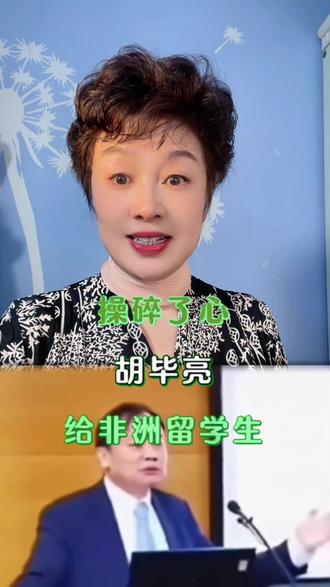 专家为非洲留学生操碎心,补助、伴读、百亿引进……不如换个思路,让专家去非洲支教,传播文化还助建家园,你支持吗?#留学生 @抖音玩法合伙人计划 @DOU+小助手
