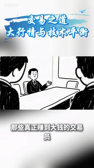 大行情里靠拿住,小波动里靠技术。#交易员 #外汇