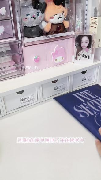 我的运气什么时候好到这个样子了?#张元英#张元英小卡。#lVE回归#IVE回归专辑#专辑开箱。