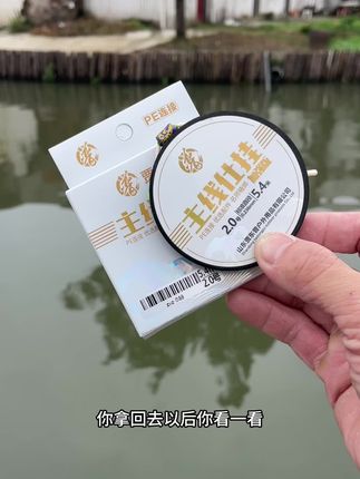 贾东普加强版成品线组#线组#成品线组#鱼线主线推荐 #钓鱼#黑坑线组