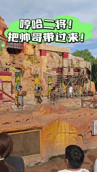 抓个帅哥互动一下! 路人视角拍摄#被吓到的帅哥!#北京欢乐谷#玛雅天灾游客互动