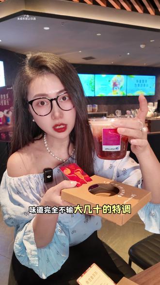 瑞幸年度特调系列10块出头拿下 #绯色月光 #可可维也纳 #瑞幸特调
#特调的一万种告白