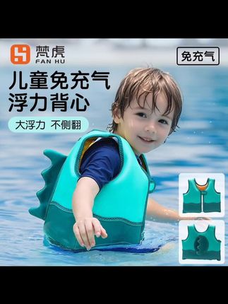 免充气便携儿童游泳浮力衣安全救生背心宝宝小孩游泳圈大浮力马甲#好物推荐#游泳救生衣#安全救生背心#马甲救生衣