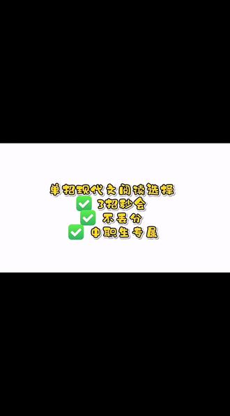 语文现代文阅读3招秒杀#单招 #单招语文 #语文现代文阅读 #语文提分技巧