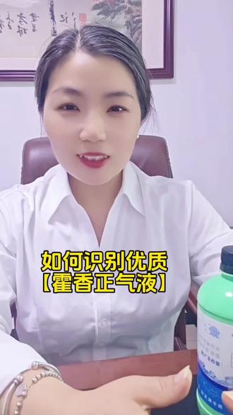 防暑降温【霍香正气液】#三农 #养殖业不容易 #蛋鸡行业 #养殖分享 #养鸡
