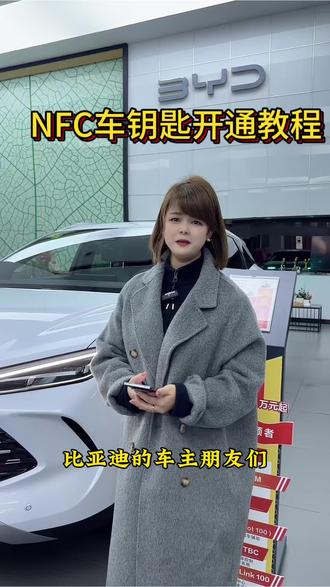 用车小知识#比亚迪售后 #比亚迪售后服务 #比亚迪精诚服务 #用车小知识