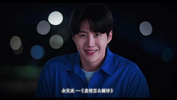 看一部剧喜欢上一个男主
真的没救了 哈哈哈哈 但真的好帅啊~ #韩剧#金宣虎 #李钟硕 #韩剧男主 #韩剧推荐