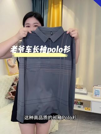 #超便宜超划算 #长袖polo衫#长袖打底衫#专柜品质#谁穿谁好看