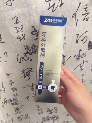 #牙膏#牙齿#牙#爱牙护牙#记录我的农村生活