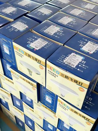 家家户户都在用的节能省电飞碟灯#源头实力厂家 #led灯泡 #led灯泡厂家 #节能灯 #节能省电灯泡