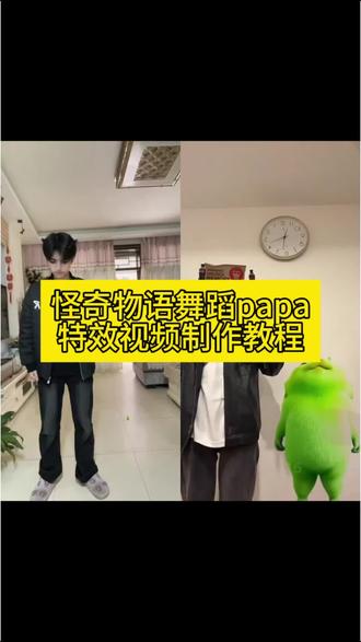 怪奇物语小孩跳舞制作教程,#怪奇物语跳舞papa模版 #怪奇物语舞蹈婴儿 #怪奇物语小孩跳舞制作教程 #怪奇物语跳舞视频原视频 #剪映 怪奇物语跳舞papa模版,怪奇物语舞蹈婴儿素材,怪奇物语舞蹈翻跳小孩,papa跳舞,流口水的婴儿,怪奇物语舞蹈婴儿,怪奇物语舞蹈papao,papa小孩跳舞,怪奇物语舞蹈片段出处,怪奇物语舞蹈,怪奇物语舞蹈合拍模板,怪奇物语舞蹈原片,怪奇物语舞蹈原片合拍教程,怪奇物语舞蹈婴儿绿幕,papap婴儿跳舞视频,papa怪奇物语画中画,怪奇物语舞蹈教程,怪奇物语papa舞蹈视频,怪奇物语跳舞视频原视频,
