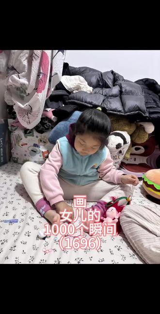 画女儿的1000个瞬间(1696)#原创#画画#绘画#女儿#画女儿的1000个瞬间