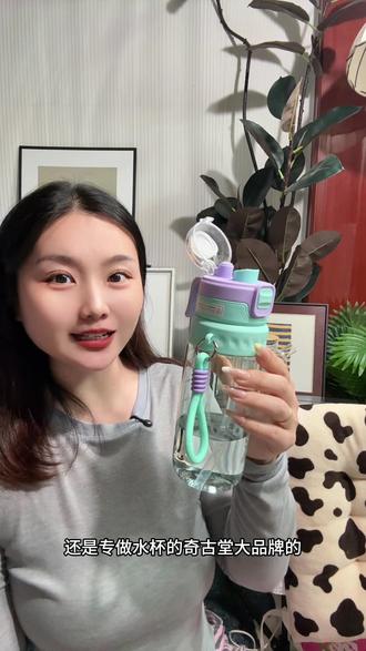 哈哈,孩子心心念念的喷雾水杯终于安排上了,建议人手一个哇#高颜值的水杯 #喷雾水杯 #奇古堂 #奇古堂喷雾水杯