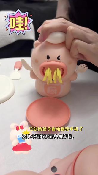 儿童小猪面条机3-6岁橡皮泥彩泥轻黏土模具5儿童益智手工diy玩具#面条机 #面条机玩具 #彩泥玩具 #益智玩具 #小猪面条机