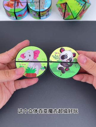 #百变魔方益智 #让孩子远离手机 #解压玩具 #益智玩具 #动手动脑