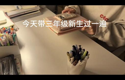 三年级晚间学习计划,家长照着用🔥#三年级上册#学习方法 #三年级#三年级重点知识归纳 #高效学习