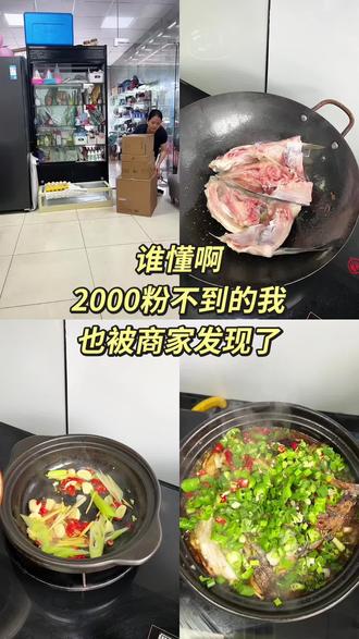 谁懂啊,2000粉不到的我,也被商家发现了,带娃之余还能有收入和免费样品,我真的很知足#真实生活分享计划 #宝妈励志 #抖音美食创作人 #流量扶持 #自媒体干货 @DOU+小助手 @抖音小助手