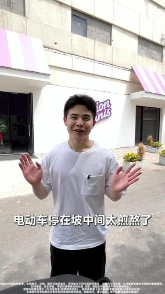 九号停车、下坡、倒车的妙招你还不知道? #九号电动车 #电动车使用技巧 #九号真智能 #九号M95c十MK2