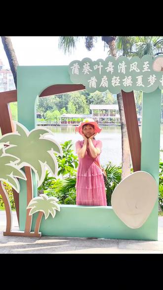 广州市流花湖公园,祝大家五一节快乐