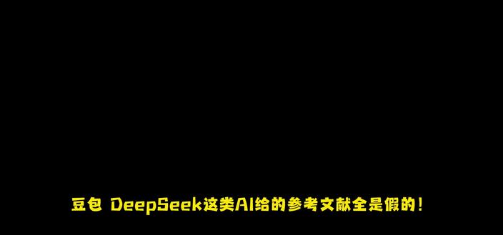 参考文献还在瞎写?小心酿成学术污点!#毕业论文 #论文写作#学术规范#参考文献#百考通AI