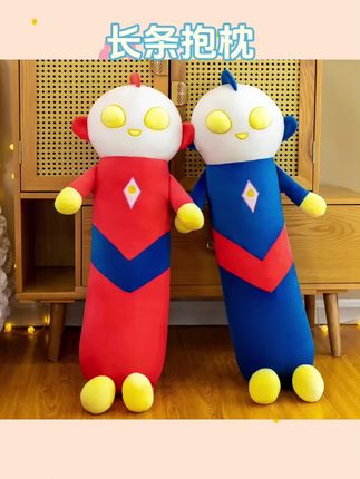 #也太可爱了吧 #呆萌可爱 #少女心好物 咸蛋超人奥特长条抱枕内胆,以蓝色为主色调,可爱毛绒设计#长条抱枕 #毛绒抱枕