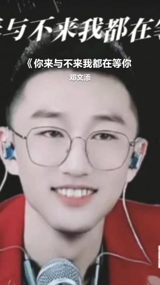 每一首好听的歌曲,都有一段故事 你来与不来我都在等你【小马歌】#全民k歌 #唱歌不孤单