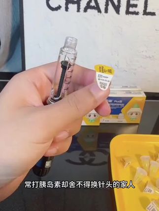 怕疼糖友的福音!33G最细针头,4mm深浅刚好,注射轻松无感。 #糖尿病 #胰岛素注射 #无痛注射