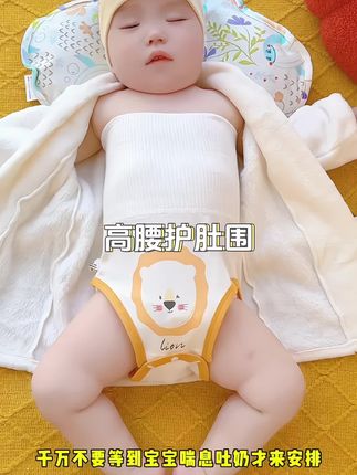 宝宝月子里开始穿这种高腰肚围,护肚不着凉,一体式不卷边,按扣设计#育儿经验分享 #换尿布湿也方便 #母婴好物 #肚围 #孕期囤货