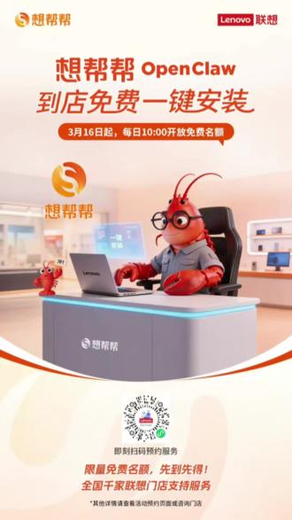 #OpenClaw #联想小新pad pro13#龙虾