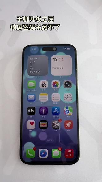 手机升级后,锁屏密码 关闭不了怎么办,关注我每天学习一个小知识