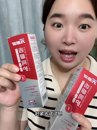居然给我发现一个大漏,六必治三支正装居然还能试用一支,合适就留下,不合适就一起还回去#六必治 #齿龈同护 #牙膏