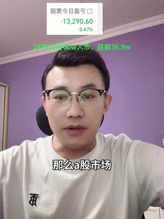 假如全体散户集体躺平,A股会发生什么? 突然脑洞大开!要是全市场的散户都集体躺平,彻底不买也不卖,机构和大股东估计得慌到坐不住吧?搞不好连市场规则都得被迫重写!
可偏偏咱们散户最“勤快”,天天追涨杀跌疯狂内卷,活该被拿捏,这现状真的太真实了!
#实盘记录 #股票 #股票交易 #股民 #股民交流