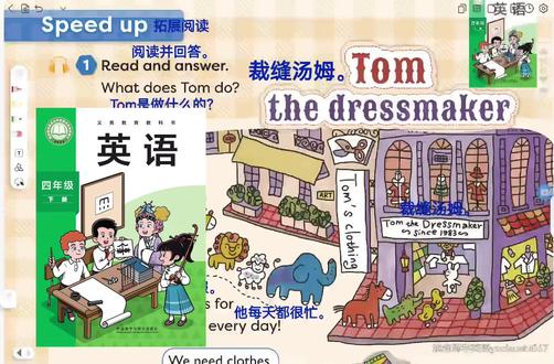#外研版小学英语 四年级下册第六单元第66和67页课文跟读慢速版#英语新教材改革 #新外研英语四下 @姚老师学英语~小号