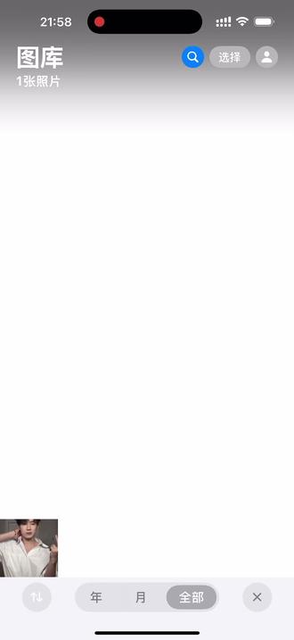 宝子们这是锁屏实况教程!视频说错了,选择醒图导出来那张图片!!!#醒图 #实况live #实况壁纸#十个勤天#鹭卓