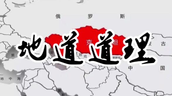 日本稀土突围?#哈萨克斯坦#内陆国#国际#
