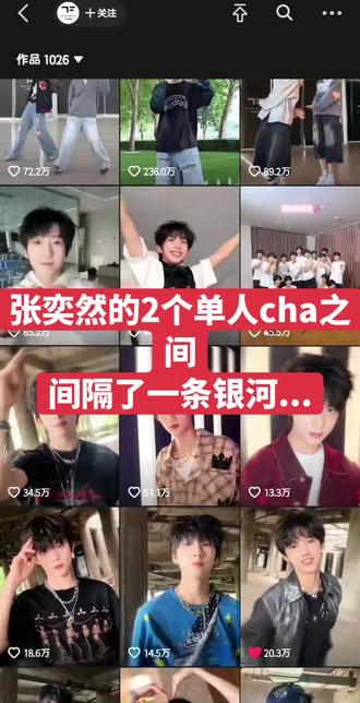 张奕然是2个单人cha之间隔了条银河,听懂的哭了@TF家族
#张奕然进行曲#张奕然#TF家族时代峰峻#时代峰峻#四代练习生
