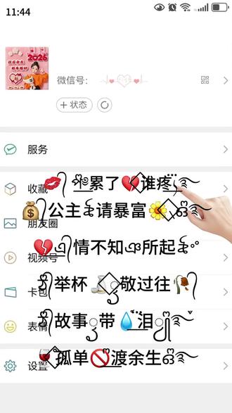 越叫越顺的网名,一眼心动的网名昵称,花式网名#特殊符号网名#特殊符号昵称#好听的名字#网名推荐#姓氏谐音梗网名特殊符号网名2026你的专属网名