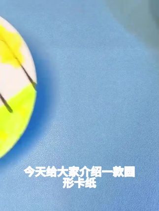 【圆形卡纸】儿童小学生手工画画黑白彩色硬卡纸 DIY创意背景板制作#每日分享 #原创视频 #手绘教程 #晚上背书背不进去怎么办